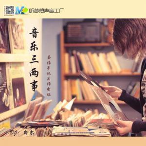 儿童癫痫病能治愈吗-歌单-新浪乐库