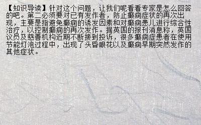 【专业护理】酒泉癫痫病专科医院 天津癫痫病重点医院_柳州新闻网