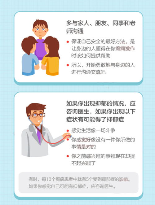 癫痫小知识 癫痫病人平时应该注意什么