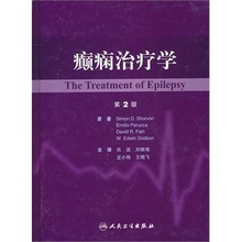 癫痫治疗学 最新进展与产品参考信息
