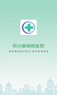 四川癫痫病医院与癫痫的全面解析