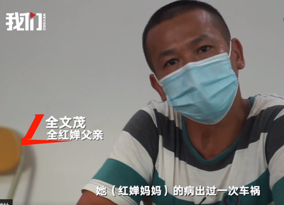 全红婵家庭困境 奖金用尽，家人健康堪忧