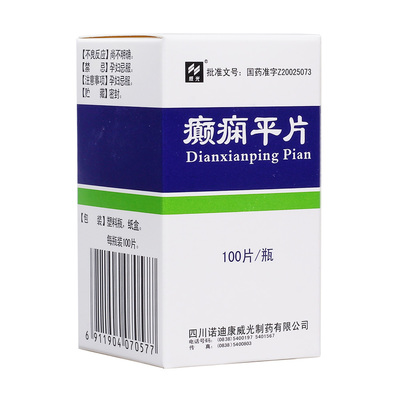 癫痫症 理解与关爱的视角