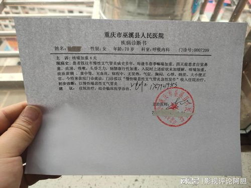 检查报告图文解析与生育相关疾病知识概览