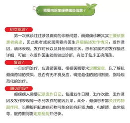 癫痫并不可怕 沪上首个癫痫专病门诊地图发布，精准就医新时代来临